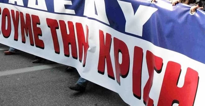 Απεργία ΑΔΕΔΥ: «Παραλύει» σήμερα το Δημόσιο -Κλειστά σχολεία